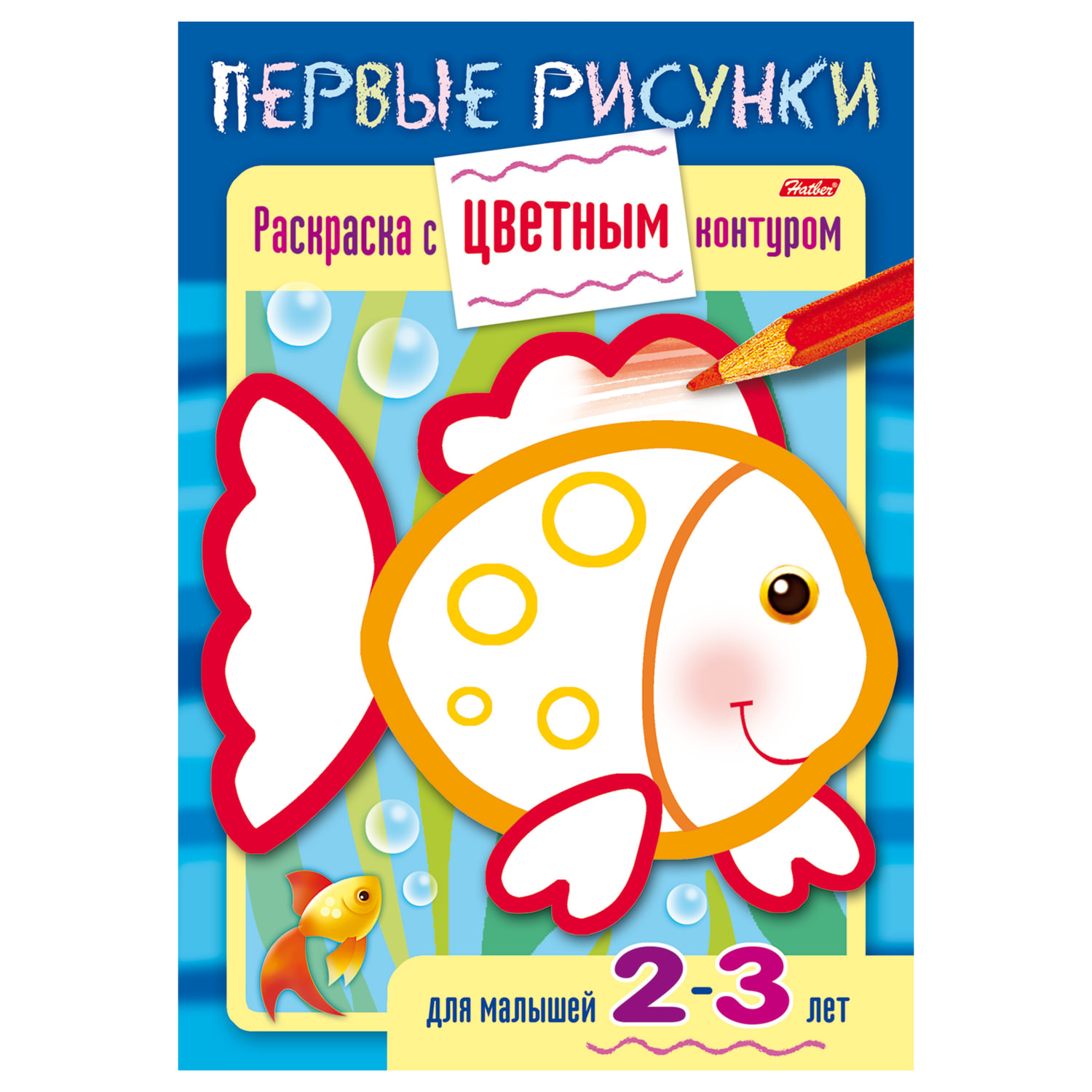 

Книжка-раскраска А5 8 л HATBER Первые рисунки с цветным контуром Рыбка 8Кц5 14420 R197929