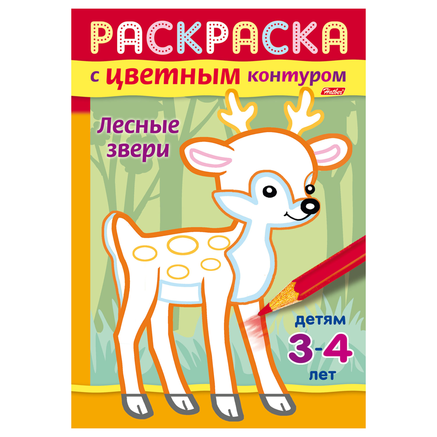 

Книжка-раскраска А5, 8 л HATBER, с цветным контуром, Лесные звери, 8Рц5 14424, R197967