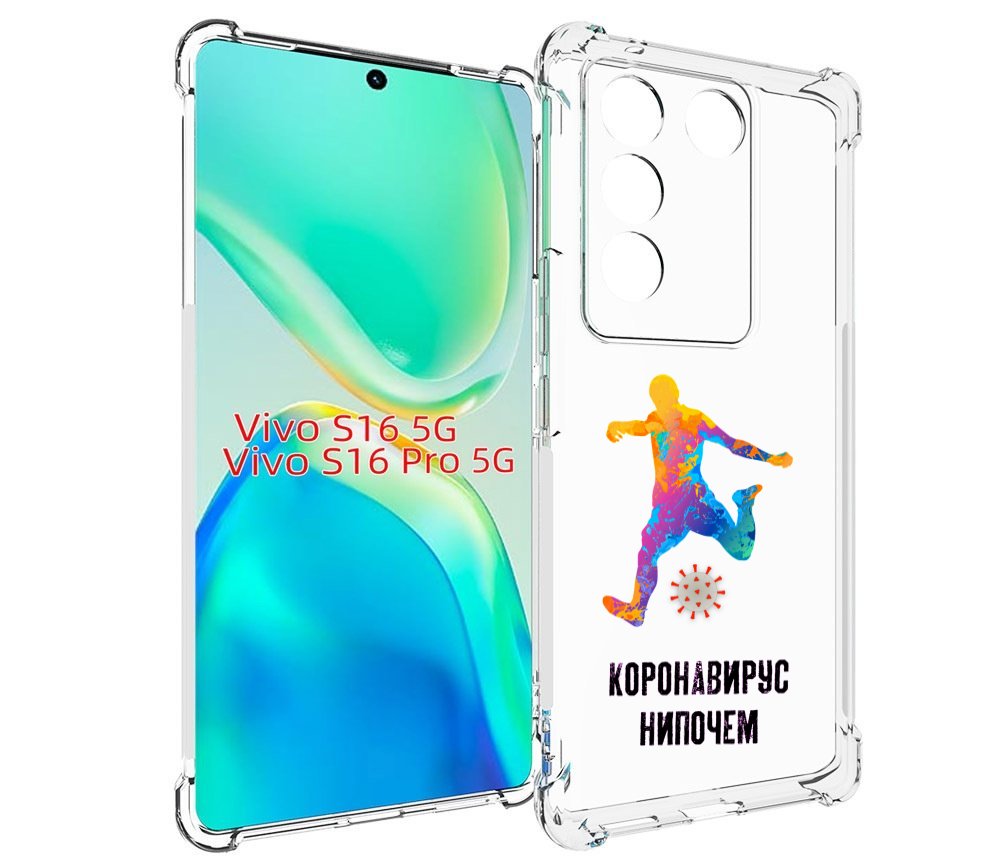 

Чехол MyPads коронавирус-нипочем для Vivo S16 5G/S16 Pro 5G/V27/V27 Pro, Tocco
