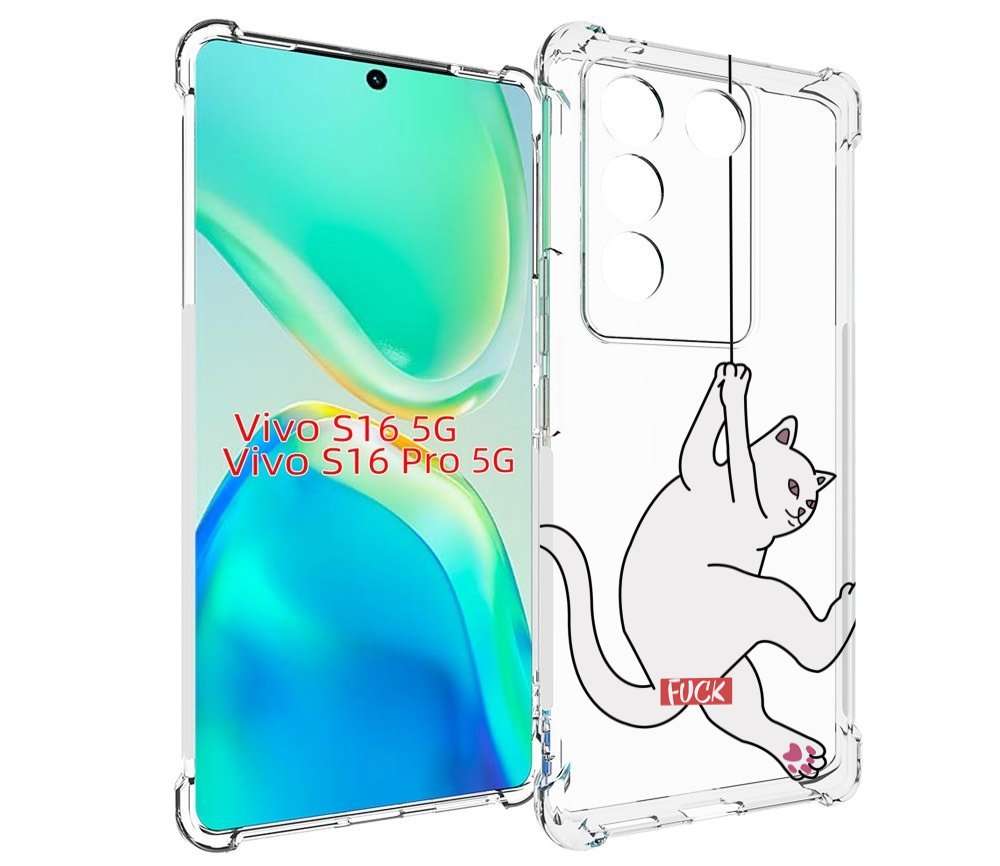 

Чехол MyPads котяра-на-веревке для Vivo S16 5G/S16 Pro 5G/V27/V27 Pro, Tocco