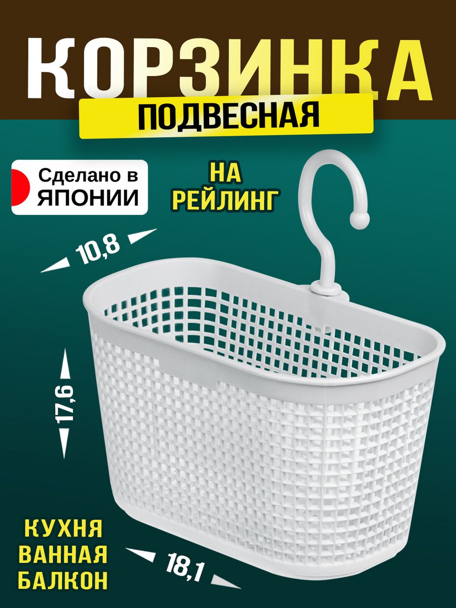 

Органайзер для ванной Sanada и кухни