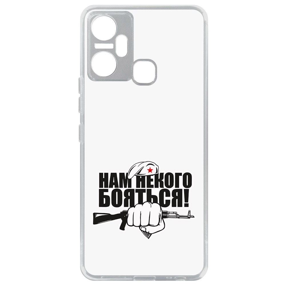 фото Чехол-накладка кейс нам некого бояться для infinix smart 6 plus krutoff