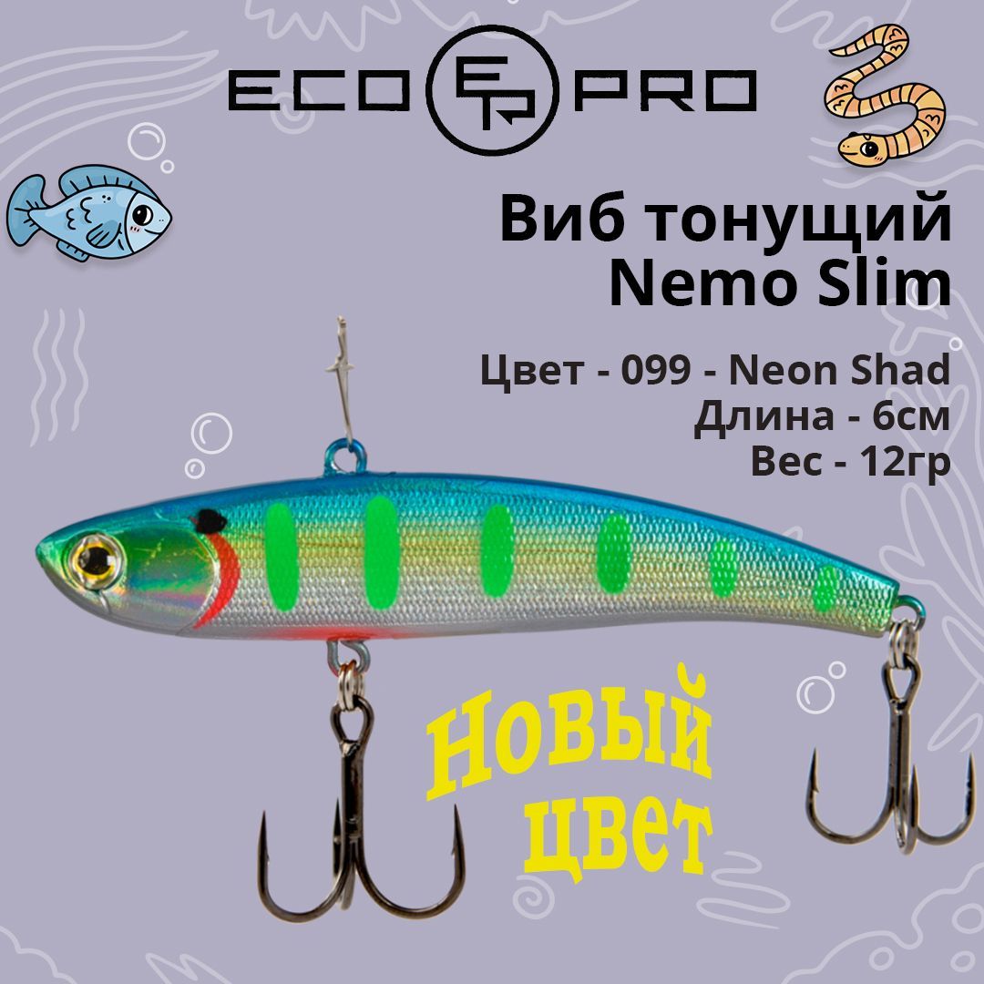 Виб (тонущий воблер) для зимней рыбалки ECOPRO Nemo Slim EPVNS60/12S-099