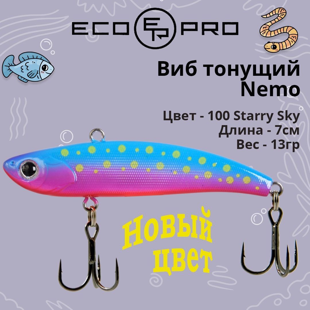 Виб (тонущий воблер) для зимней рыбалки ECOPRO Nemo EPVBN70-100