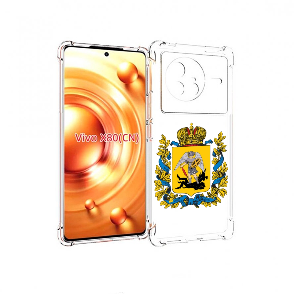 

Чехол Mypads Герб-Архангельскрои-Области Для Vivo X80, Прозрачный, Tocco