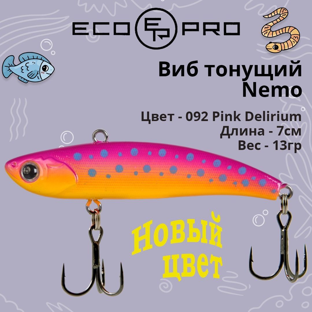 Виб (тонущий воблер) для зимней рыбалки ECOPRO Nemo EPVBN70-092