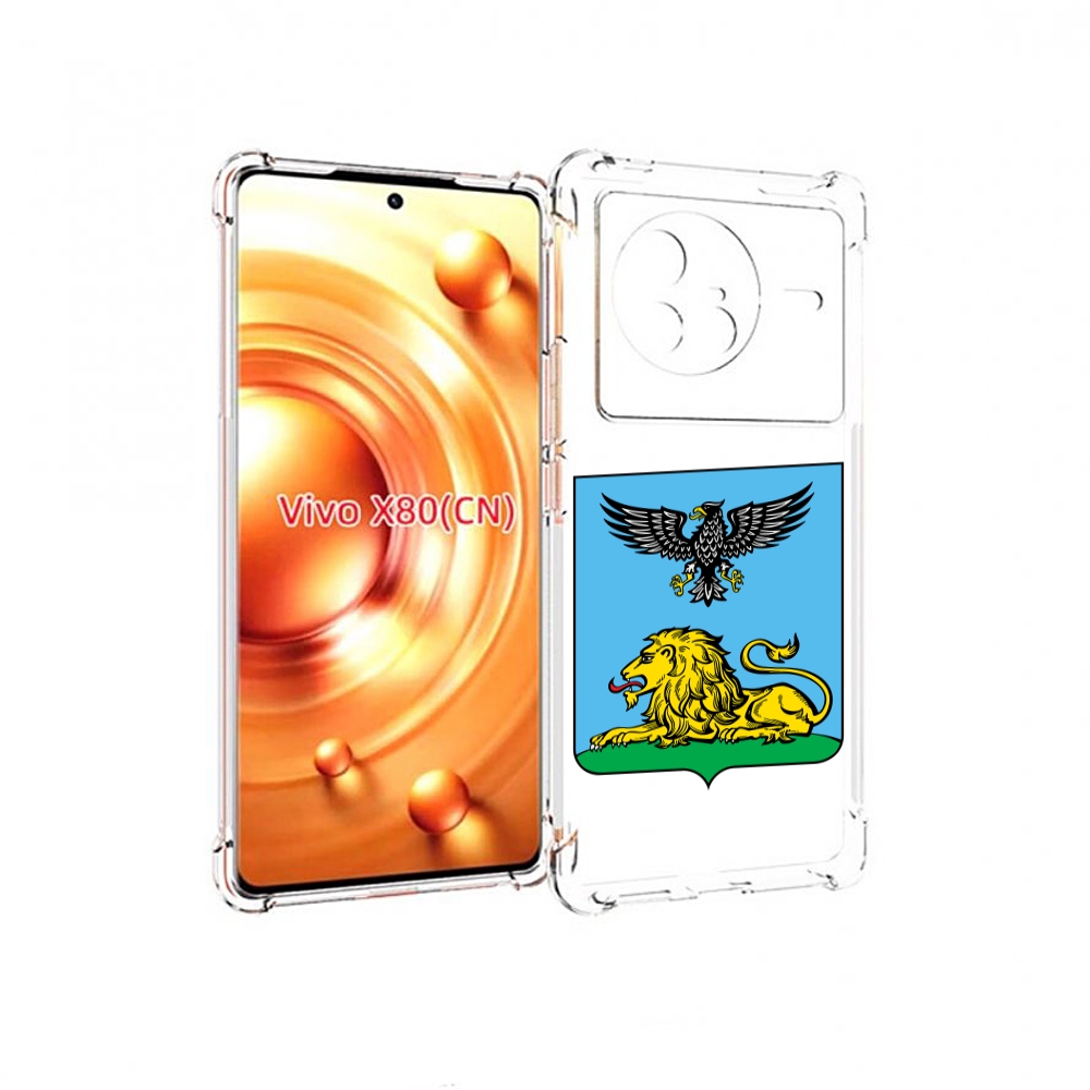 

Чехол Mypads Герб-Белгородскои-Области Для Vivo X80, Прозрачный, Tocco