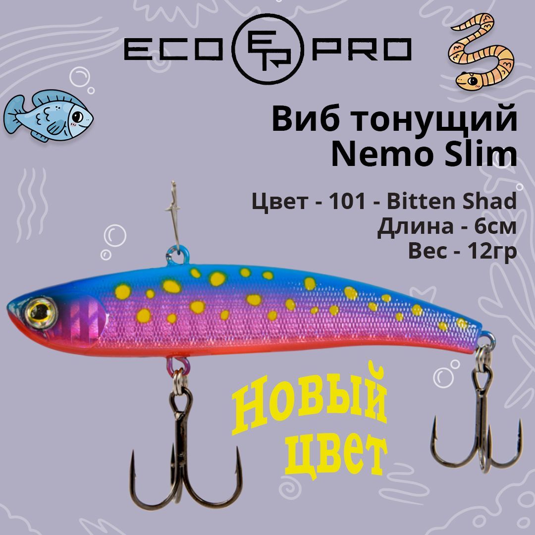 Виб (тонущий воблер) для зимней рыбалки ECOPRO Nemo Slim EPVNS60/12S-101