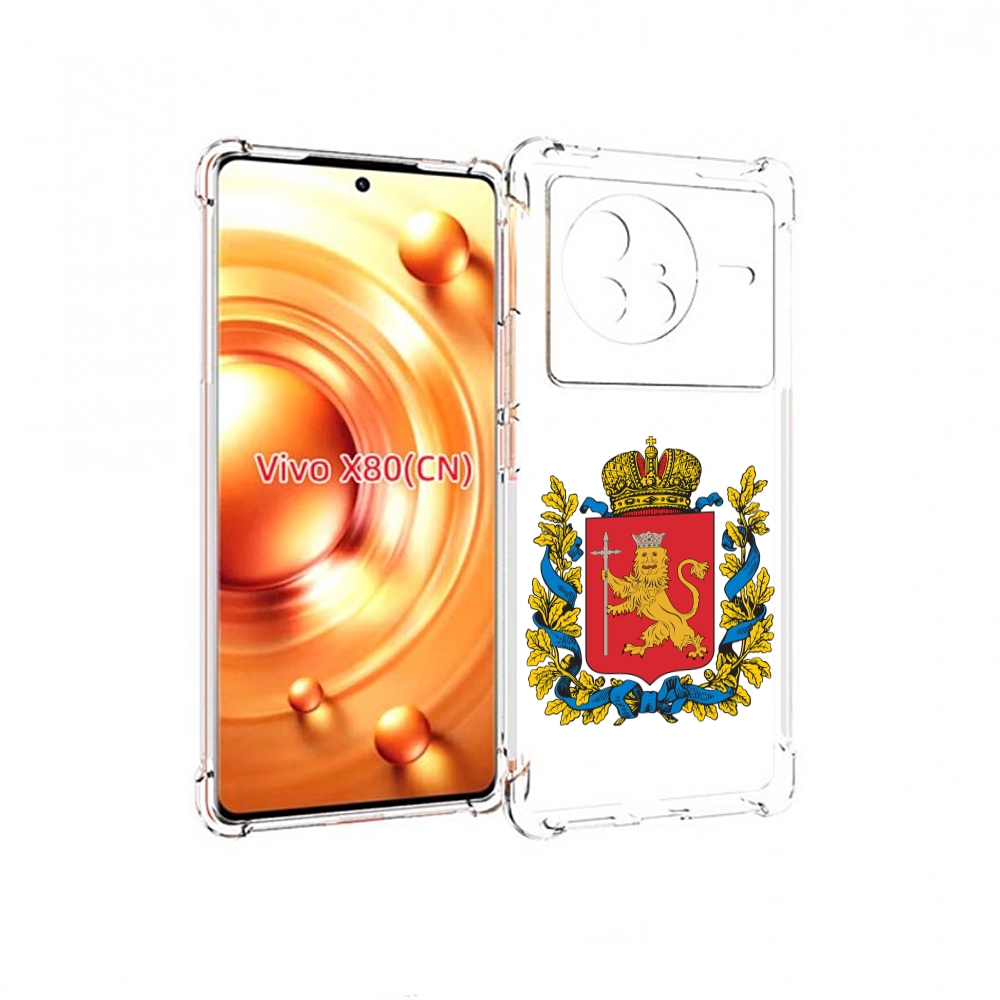 

Чехол Mypads Герб-Владимирская-Область Для Vivo X80, Прозрачный, Tocco