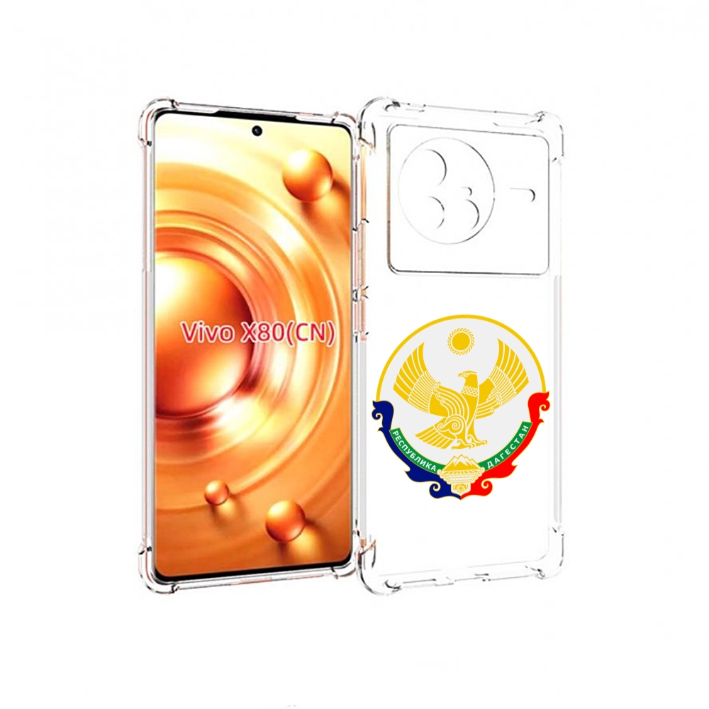 

Чехол Mypads Герб-Дагестан-Махачкала Для Vivo X80, Прозрачный, Tocco