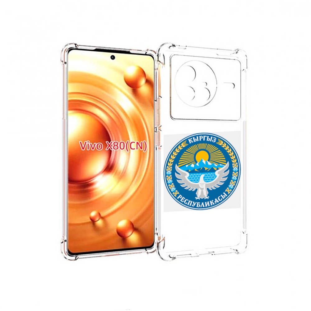 

Чехол Mypads Герб-Киргизия Для Vivo X80, Прозрачный, Tocco