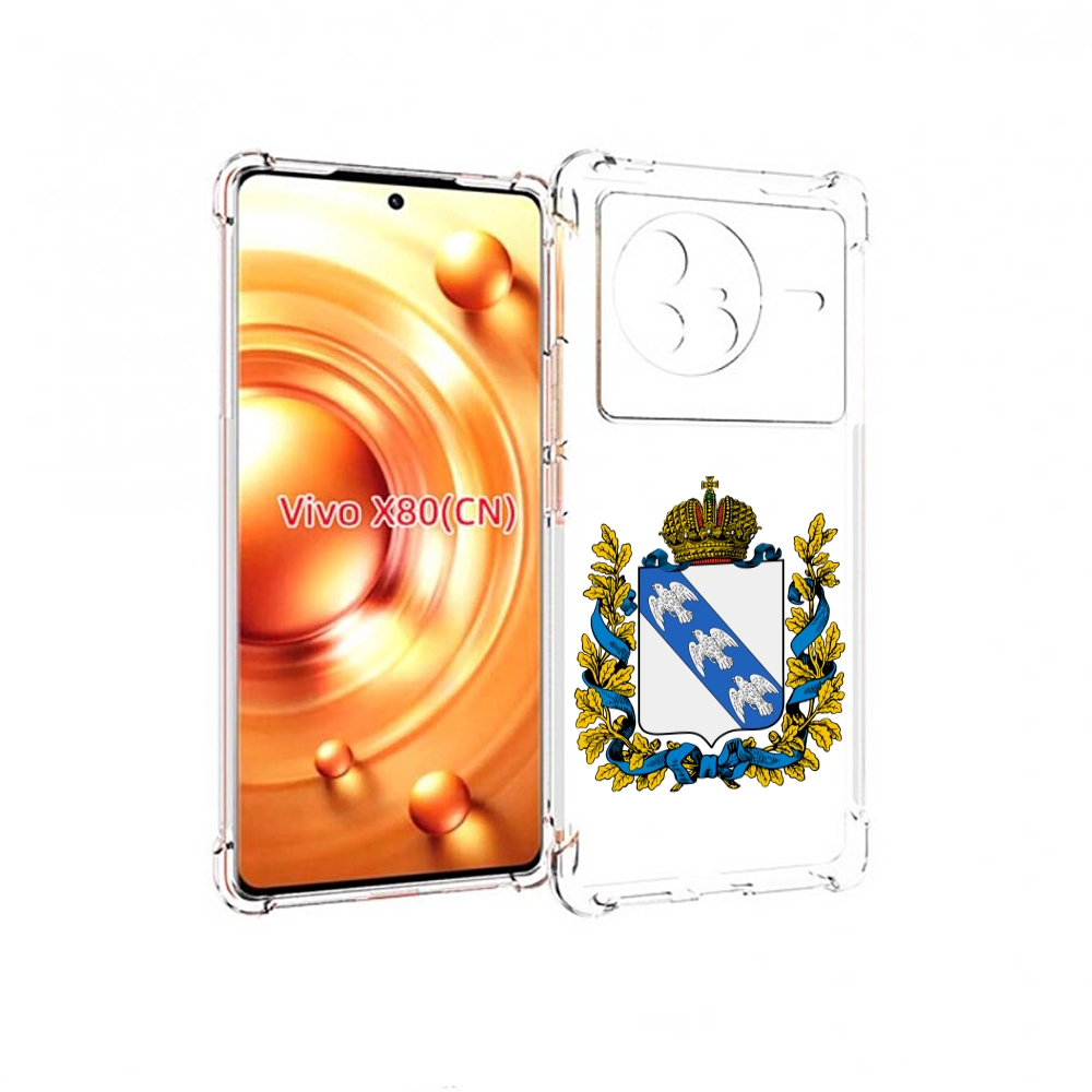 

Чехол Mypads Герб-Курская-Область Для Vivo X80, Прозрачный, Tocco