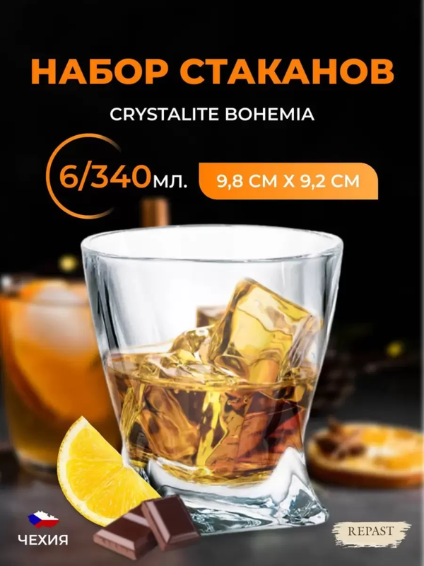 Набор стаканов Crystalite Bohemia Quadro для виски, 340 мл, 6 шт. 100060269286 прозрачный