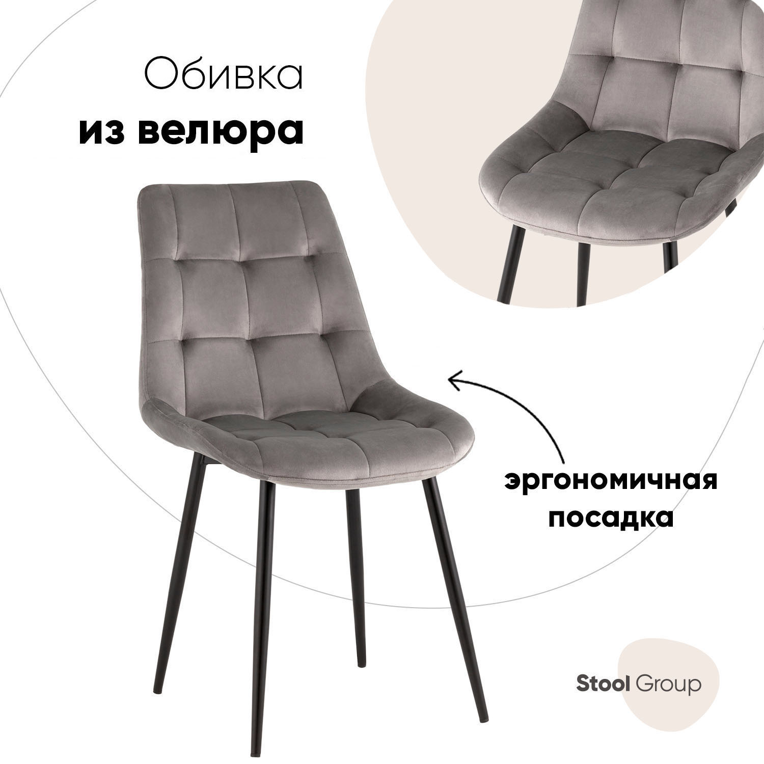 

Стул для кухни обеденный Флекс New, велюр светло-серый, Флекс New