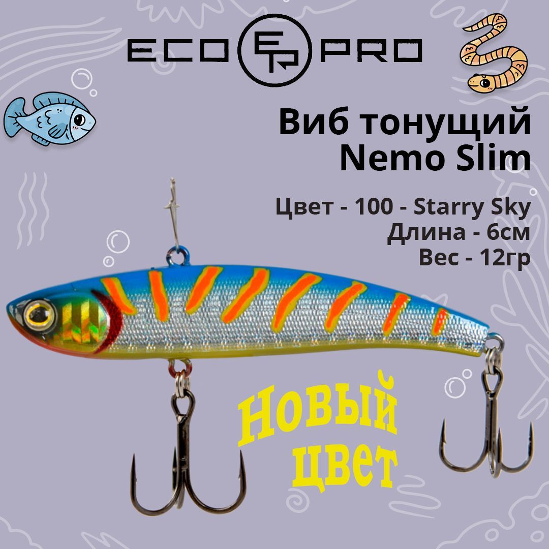 Виб (тонущий воблер) для зимней рыбалки ECOPRO Nemo Slim EPVNS60/12S-100