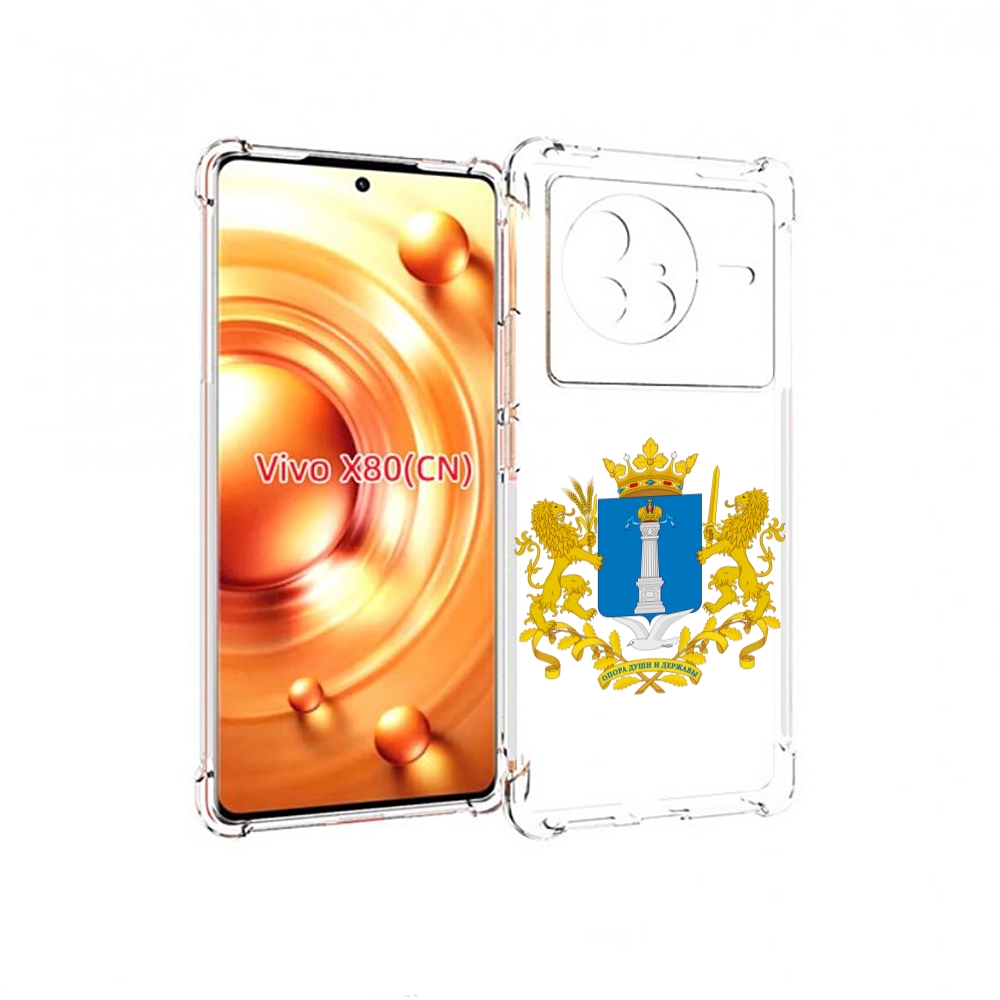 

Чехол Mypads Герб-Ульяноская-Область Для Vivo X80, Прозрачный, Tocco