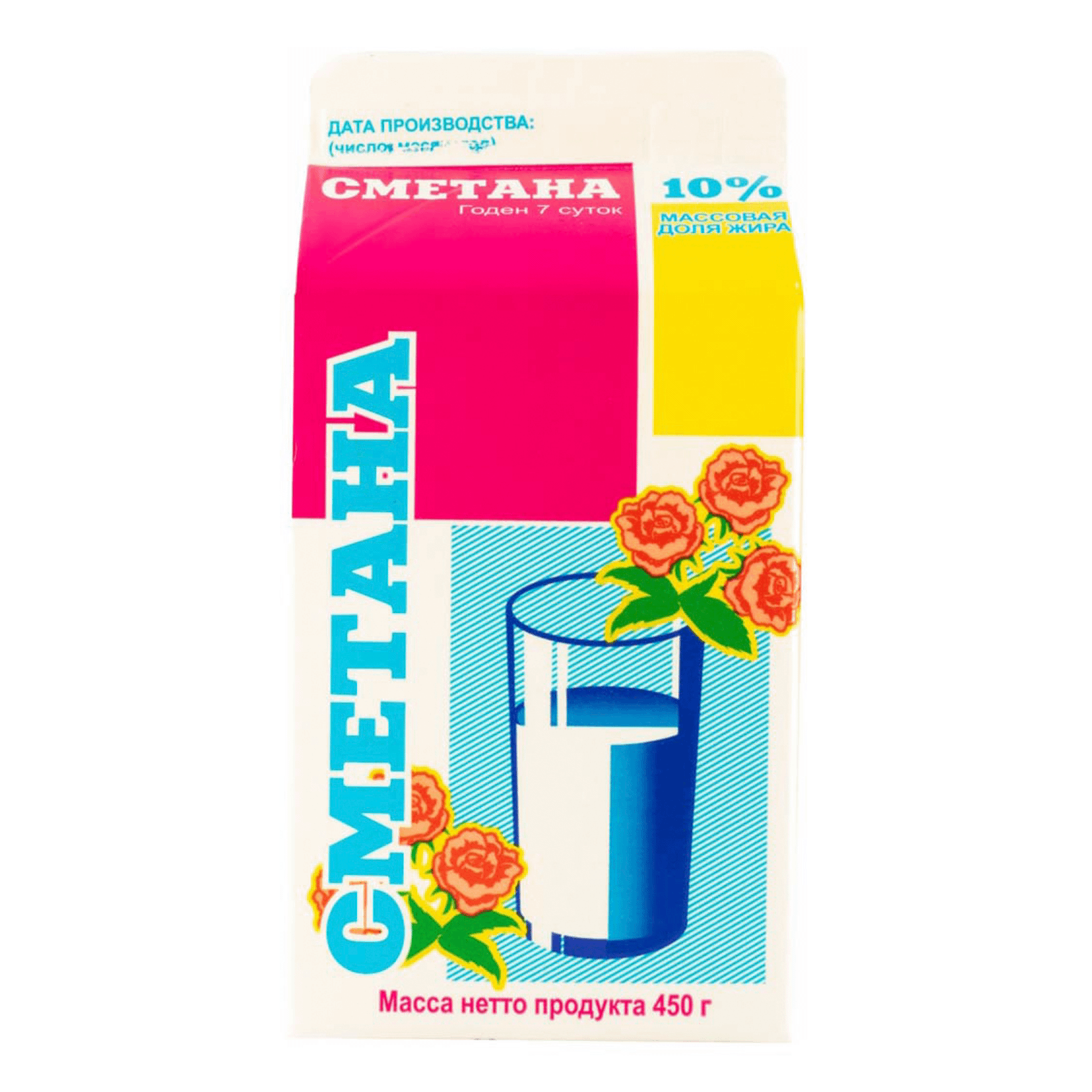 

Сметана Ирмень 15% бзмж 450 г