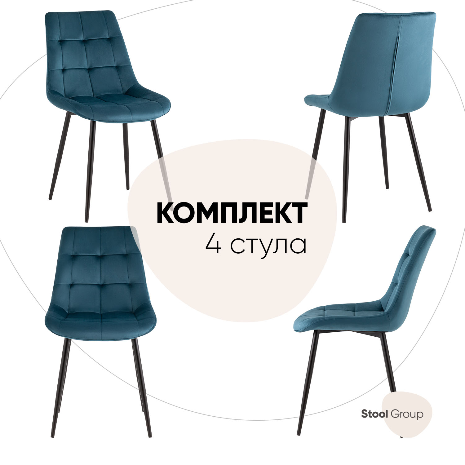 

Стул для кухни обеденный Флекс New, велюр сине-зеленый 4 шт, Флекс New
