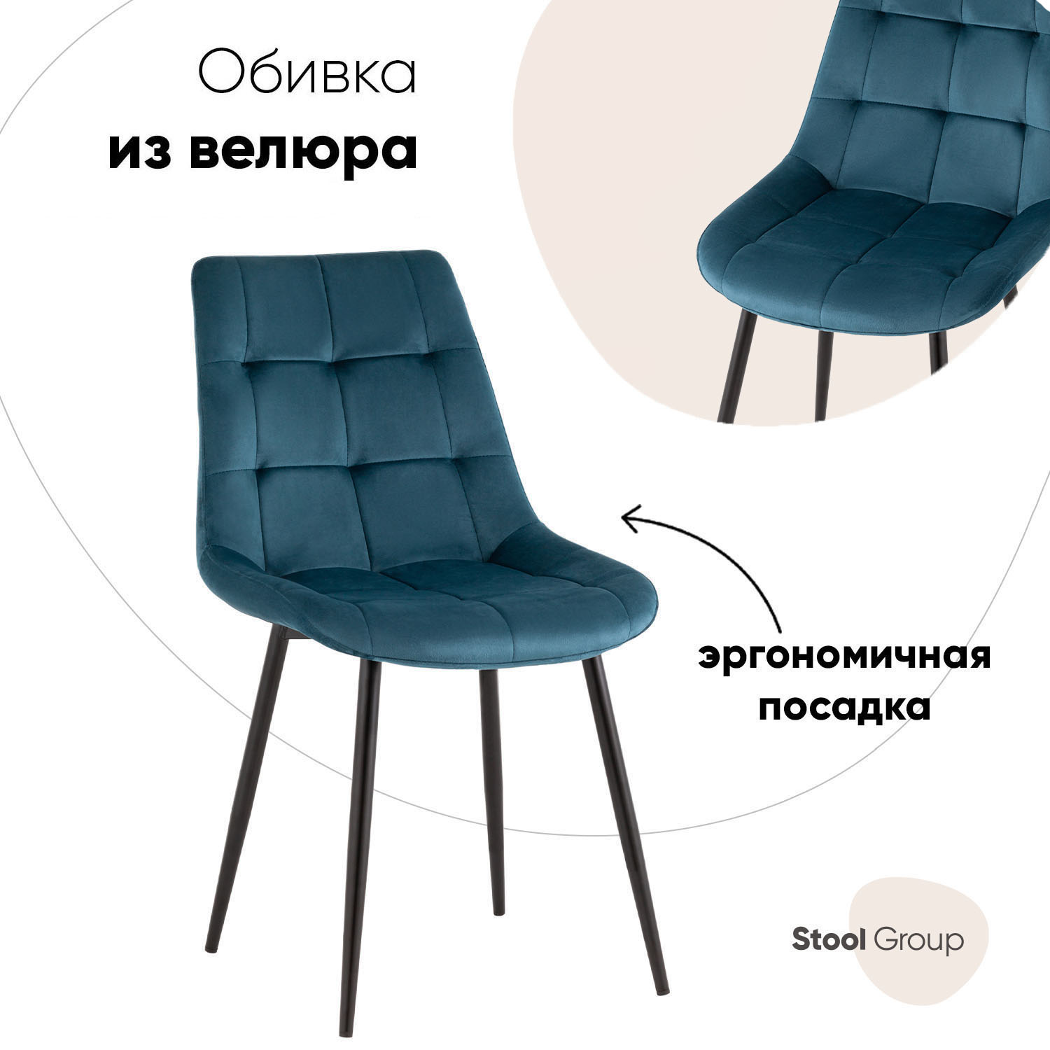 

Стул для кухни обеденный Флекс New, велюр сине-зеленый, Флекс New