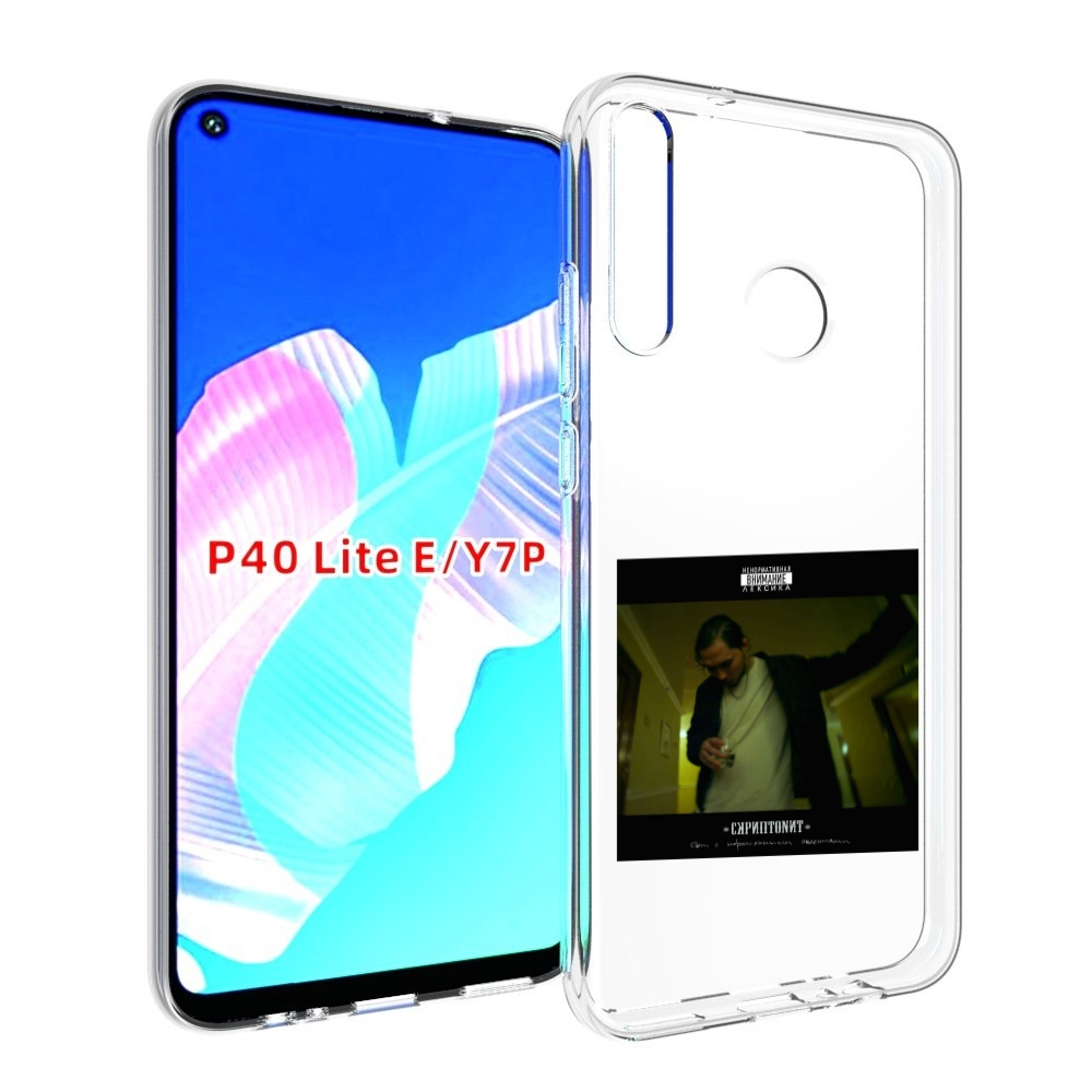

Чехол бампер MyPads Дом с нормальными явлениями Скриптонит для H, Прозрачный, Tocco