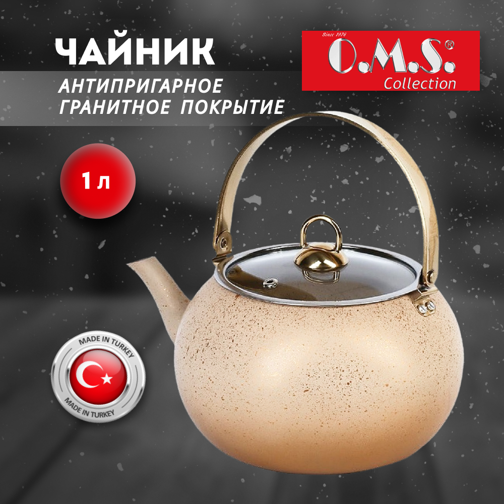 Чайник для плиты O.M.S. Collection 1 л айвори 8212-S-IVR