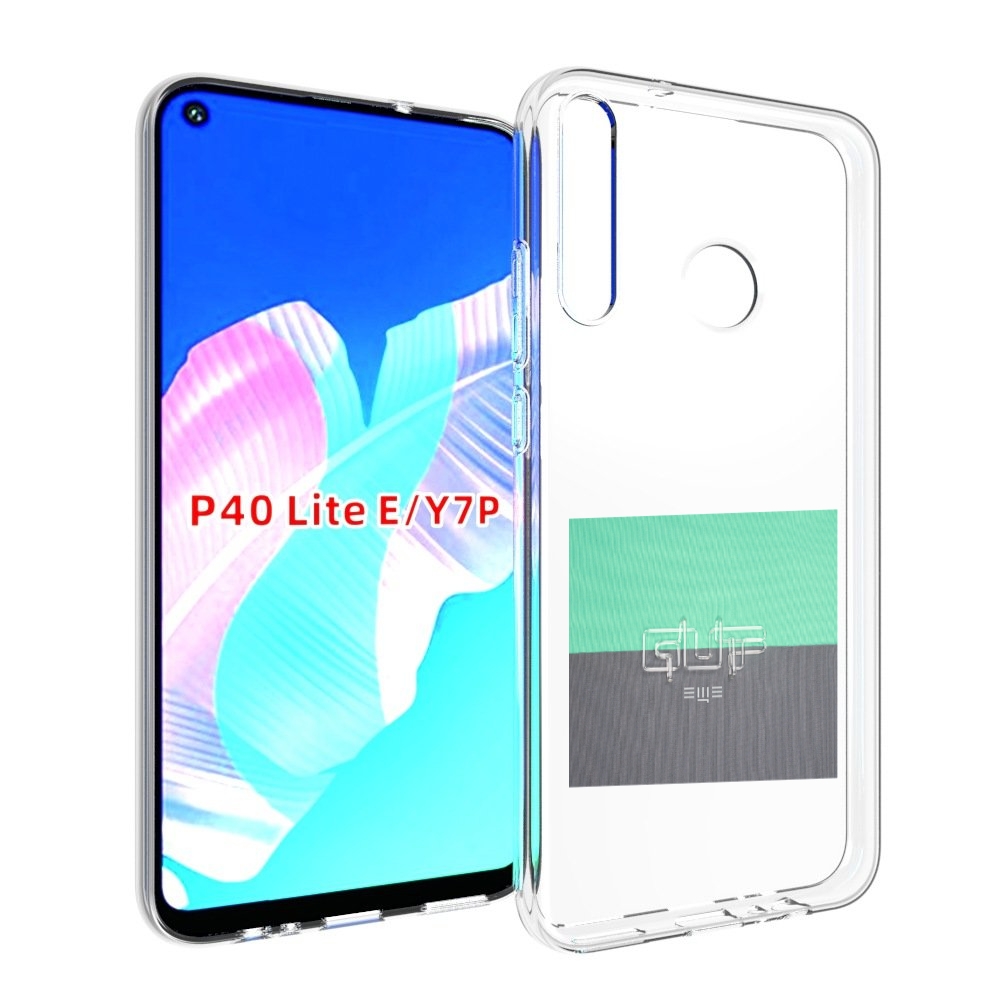 

Чехол бампер MyPads Ещё Guf для Huawei P40 Lite E, Прозрачный, Tocco