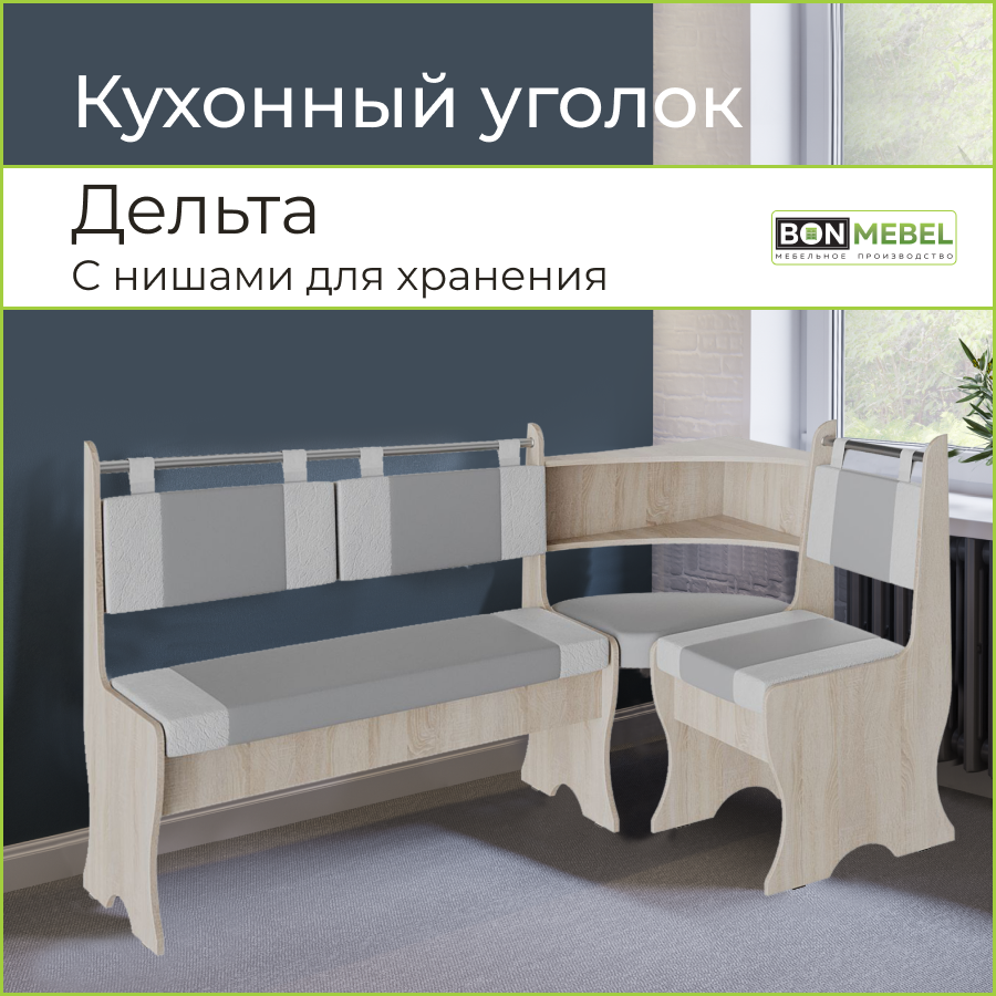 Диван кухонный BONMEBEL Дельта в дуб сонома/экокожа серый/белый 152х104х90,5 см