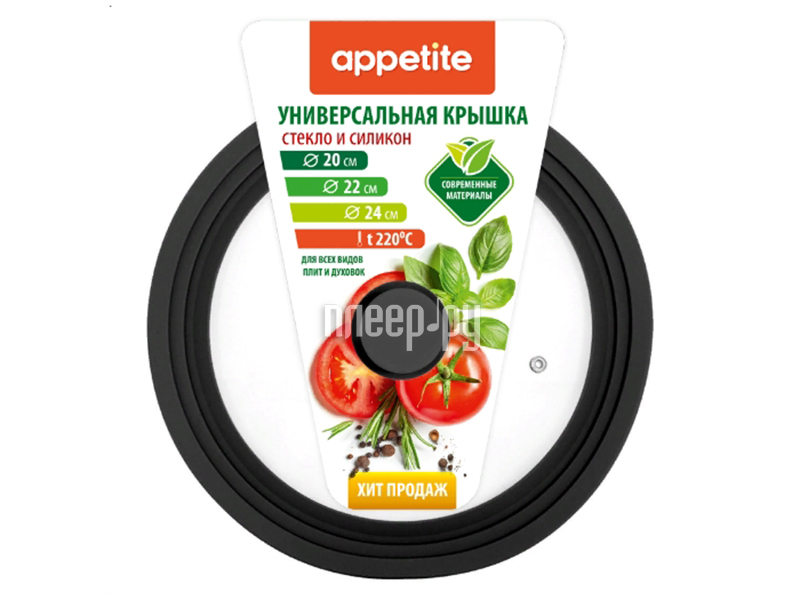

Крышка Appetite Black ZH20-24SSB