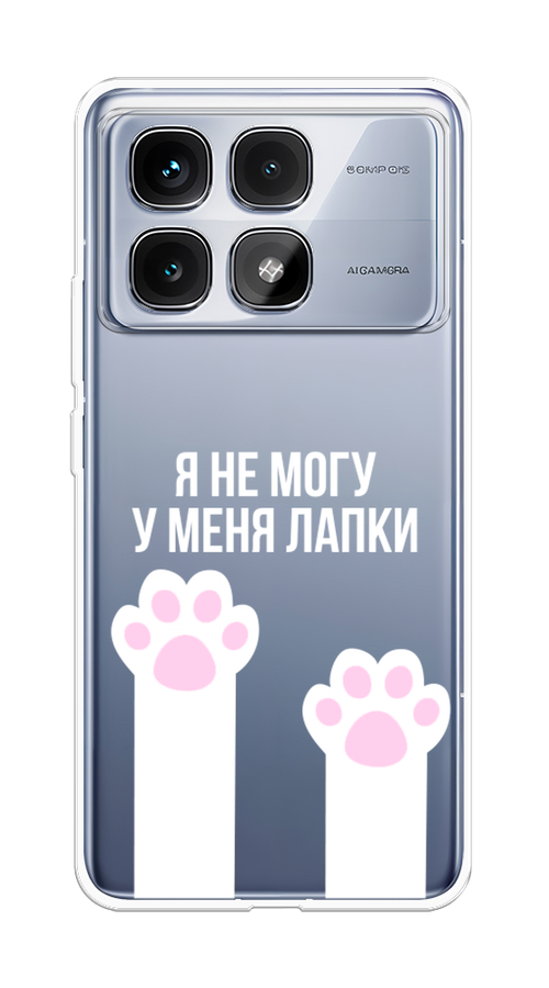 

Чехол на Xiaomi Redmi K70 Ultra "У меня лапки", Белый;розовый, 323050-1