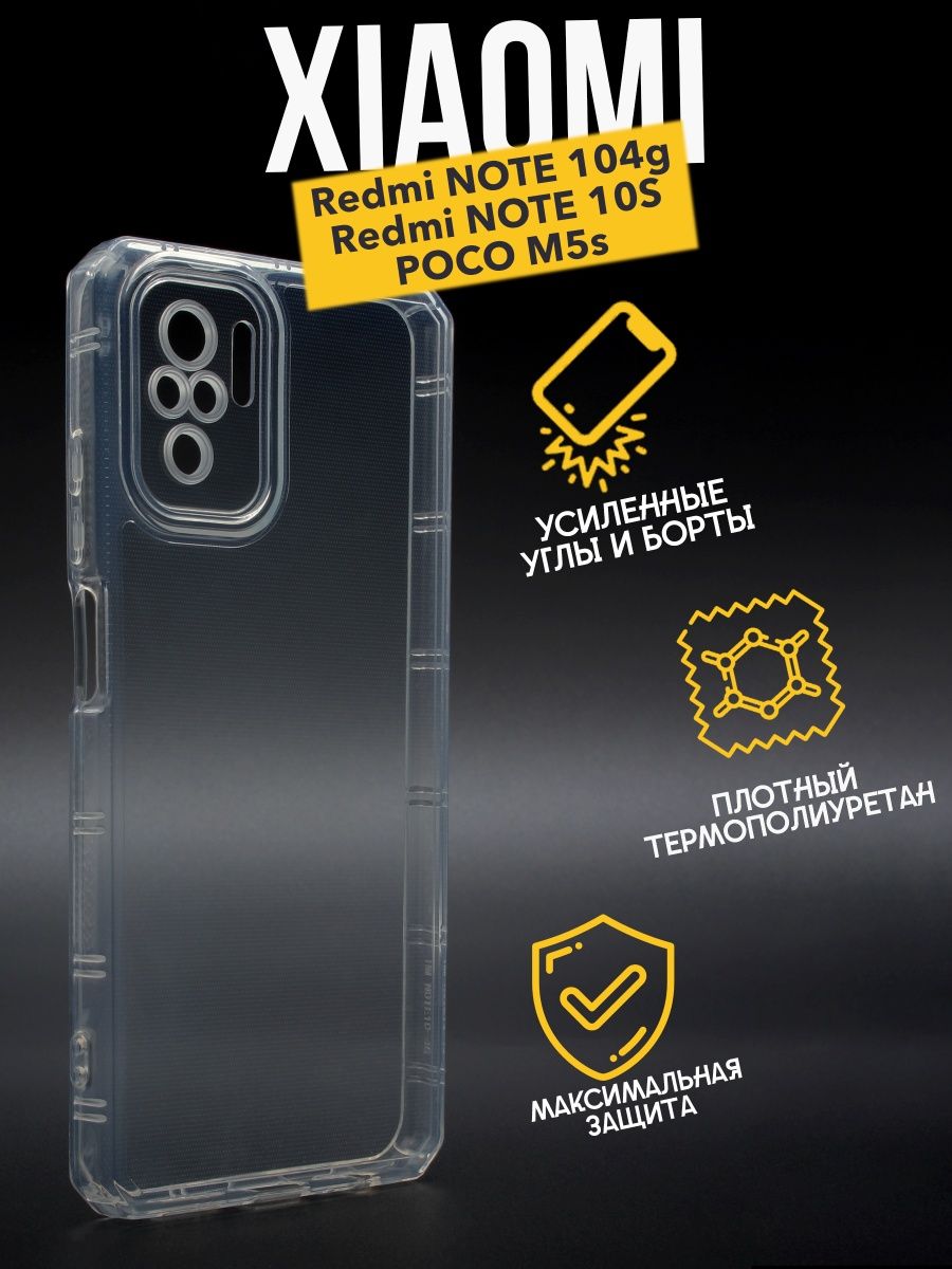 Противоударный чехол с защитой камеры Premium для Xiaomi Redmi Note 10 4G, прозрачный
