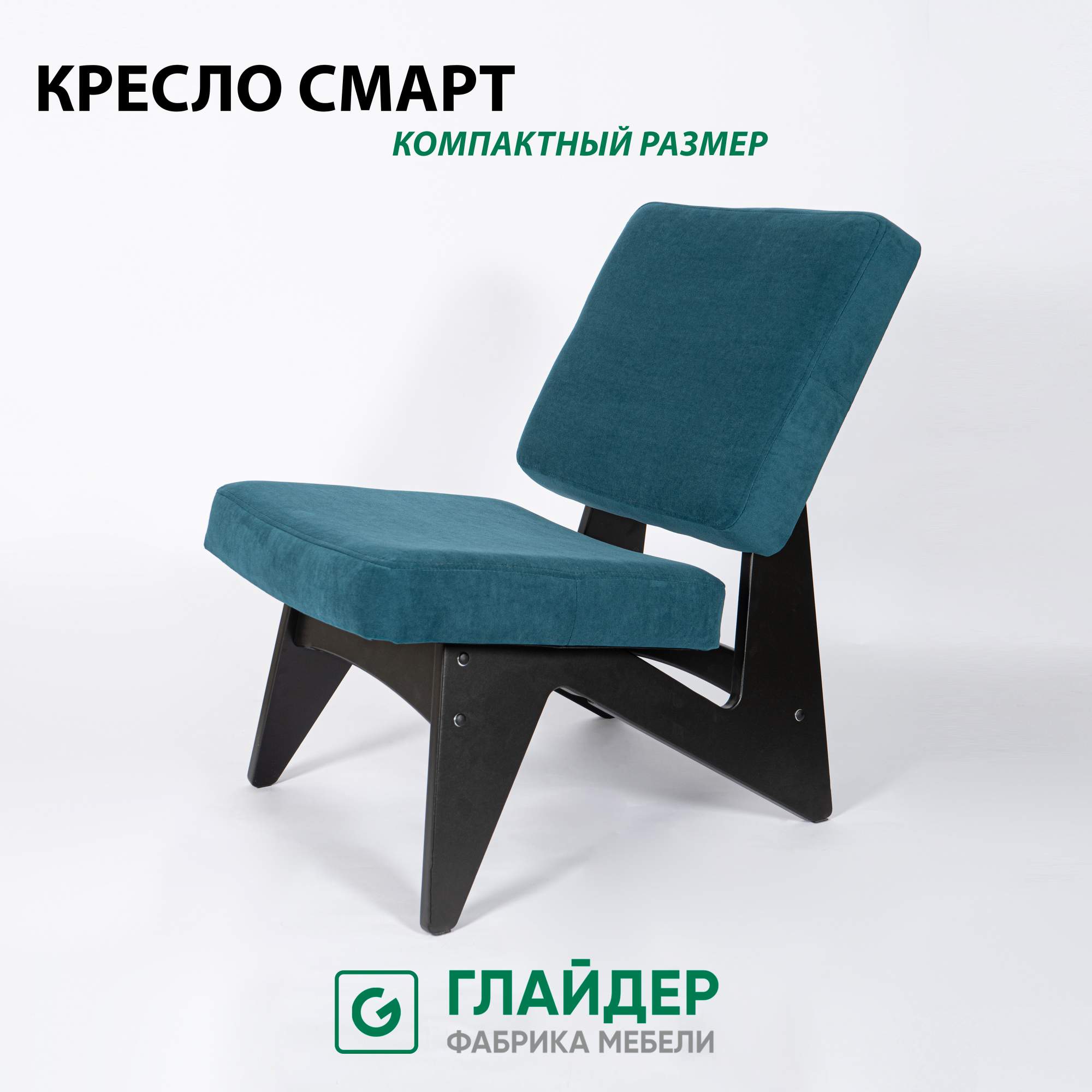 

Кресло мягкое Glider Смарт N Фрейм, Смарт