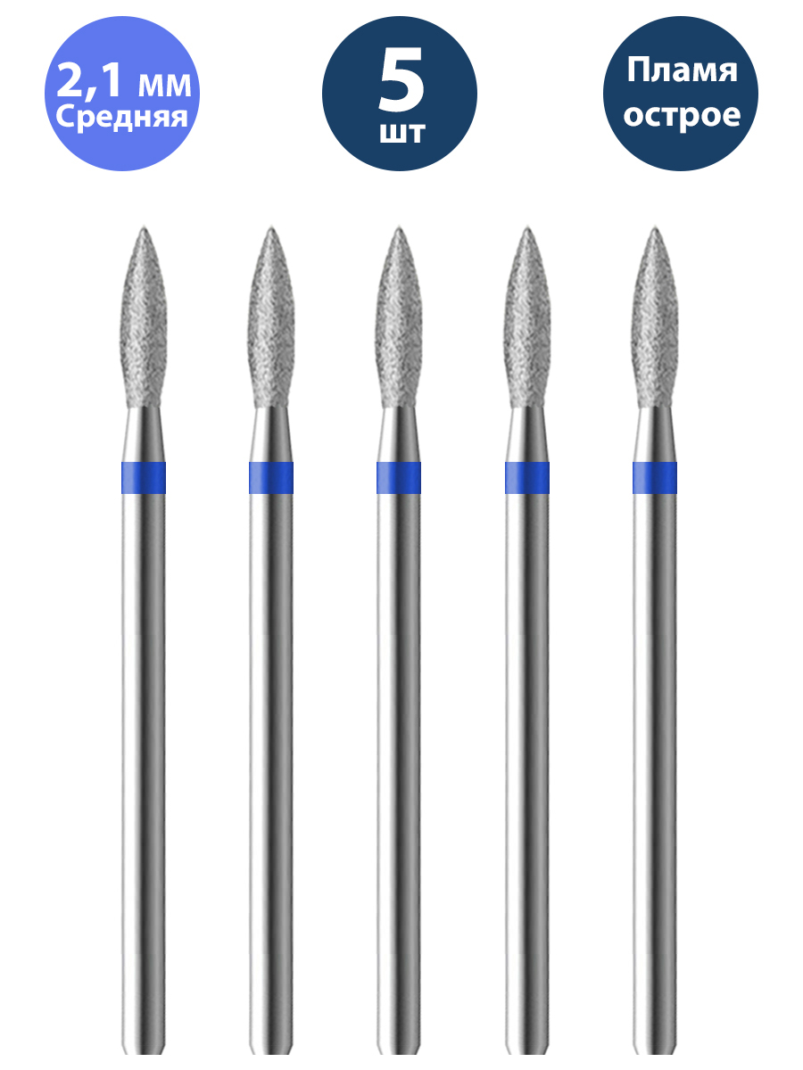 Фреза для маникюра и педикюра алмазная Владмива 806 104 243 524 021 Средняя пламя 5 шт фреза для маникюра алмазная muhle manikure 806 243 524 021 пламя острое средняя 10 шт