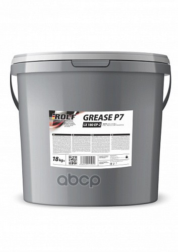 Смазка Rolf Grease P7 Lx 180 Ep 2 18 Кг ROLF арт 81811 22330₽