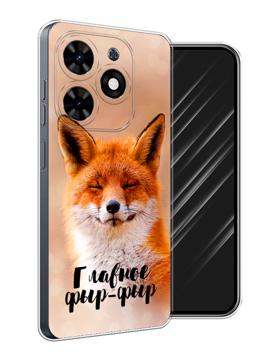 

Чехол Awog на Tecno Spark Go 2024 "Главное фыр-фыр", Бежевый;белый;оранжевый, 304650-1