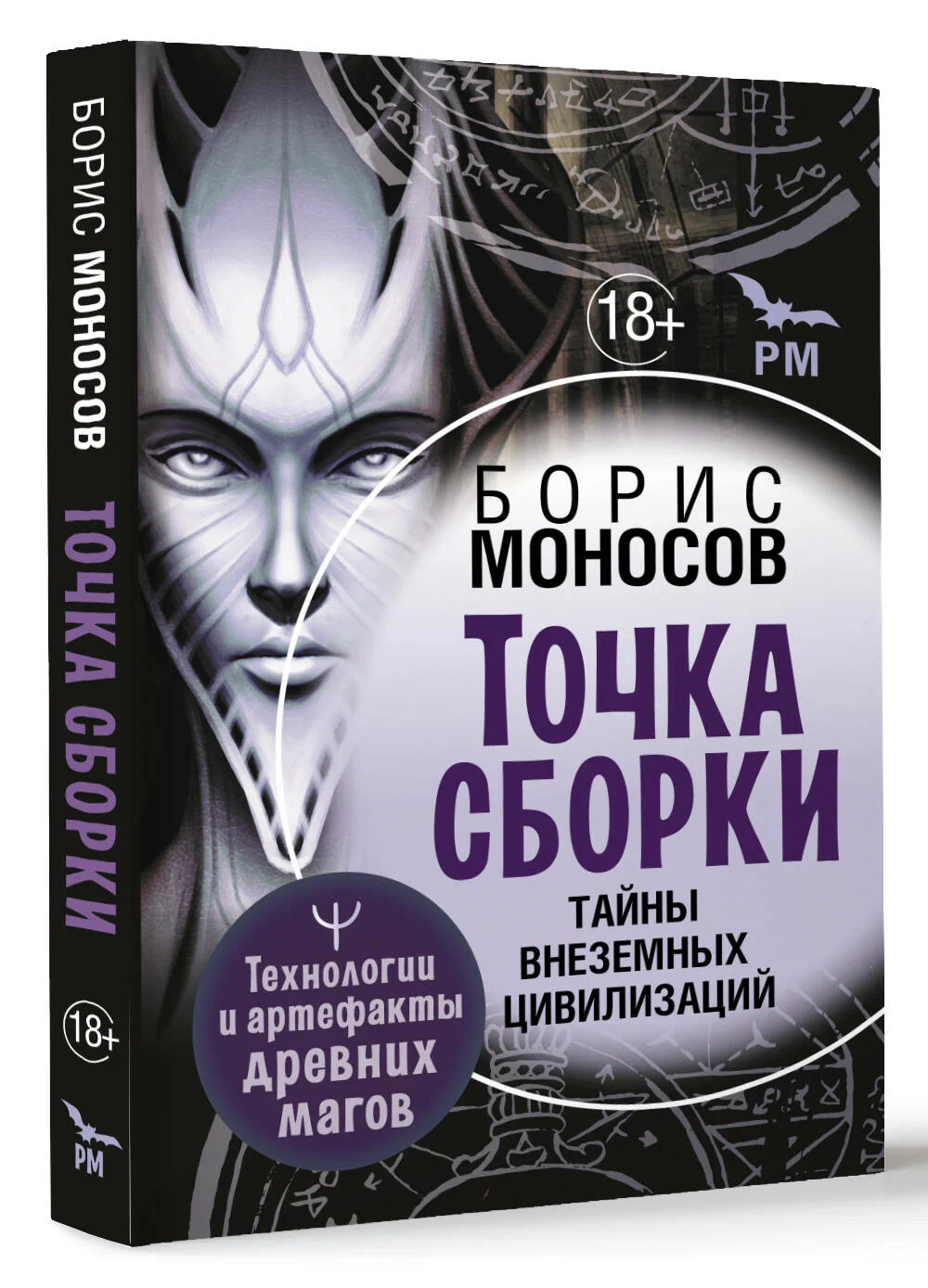 

Точка сборки