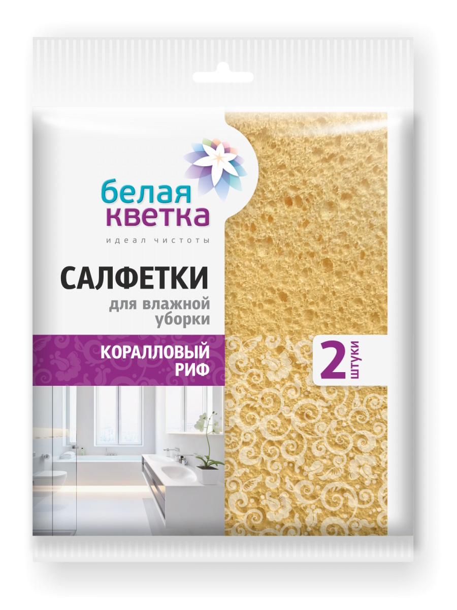 

Салфетки для влажной уборки БЕЛАЯ КВЕТКА Коралловый риф 2 шт ., в РР (150х170)мм