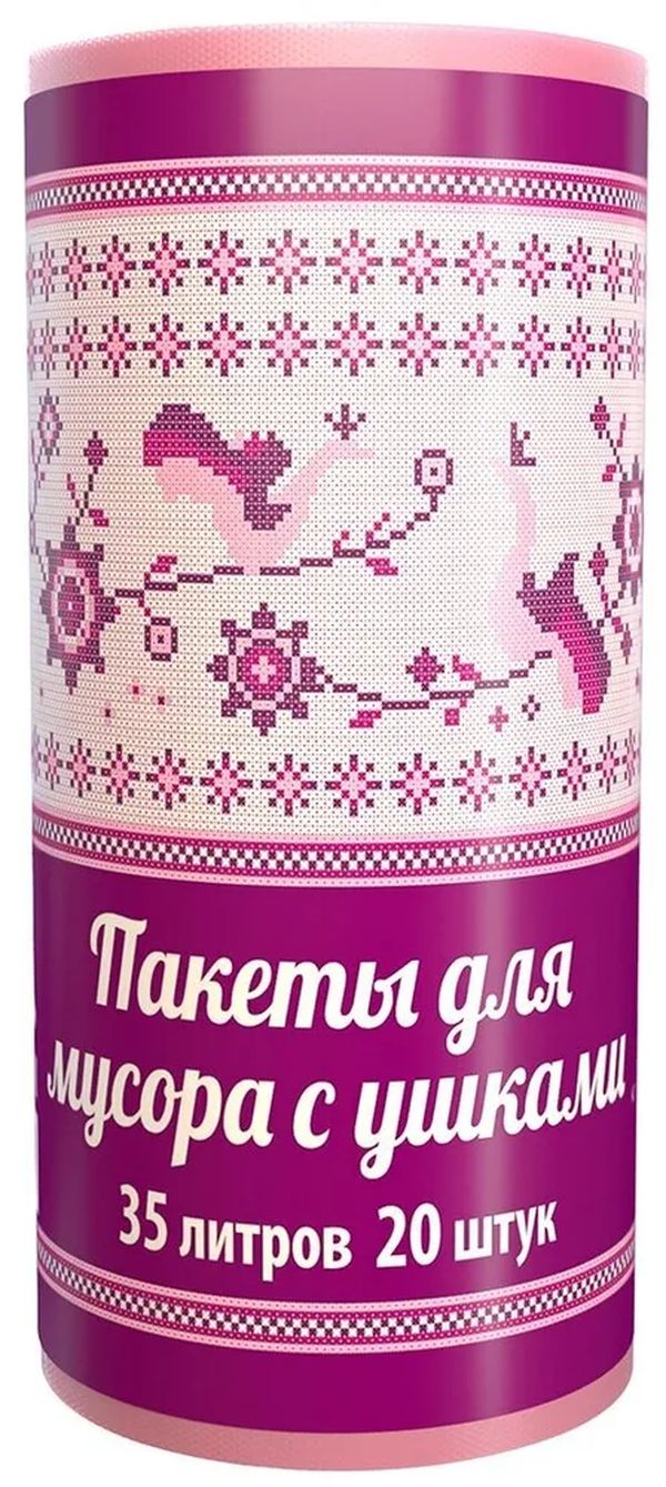 

Мешки д/мусора "Узоры Чистоты" С УШКАМИ 35 л. 20шт. ПНД розовые, Розовый