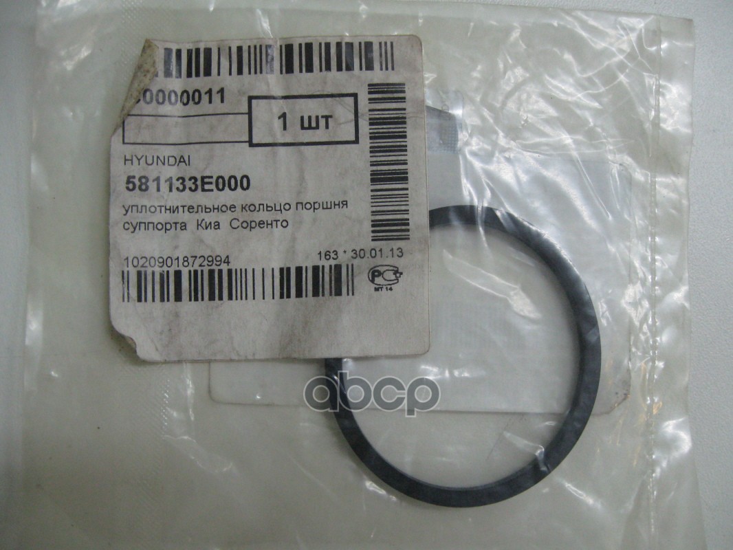 

HYUNDAI-KIA Сальник 58113-3E000 переднего суппорта BONGO III/SORENTO