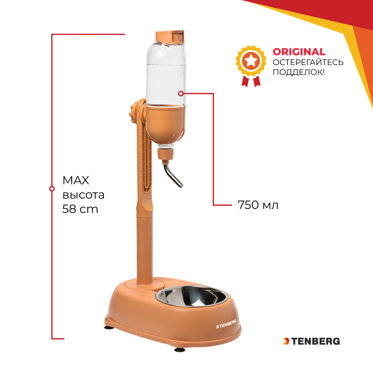 Поилка для собак TENBERG Сухие усы Water Dispenser MAX Orange, оранжевый, пластик, 750 мл