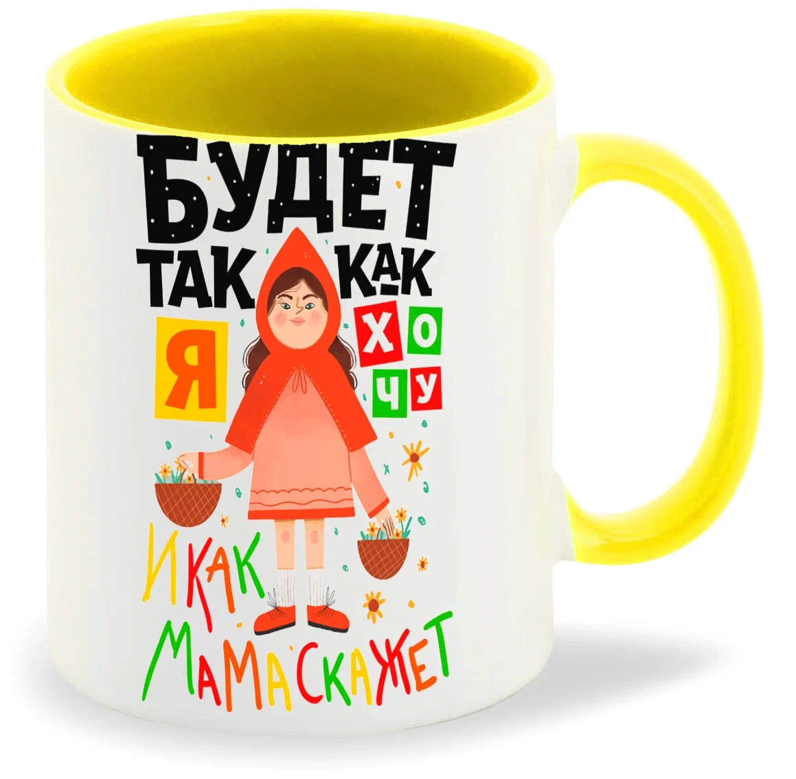 

Кружка CoolPodarok Будет так как я хочу
