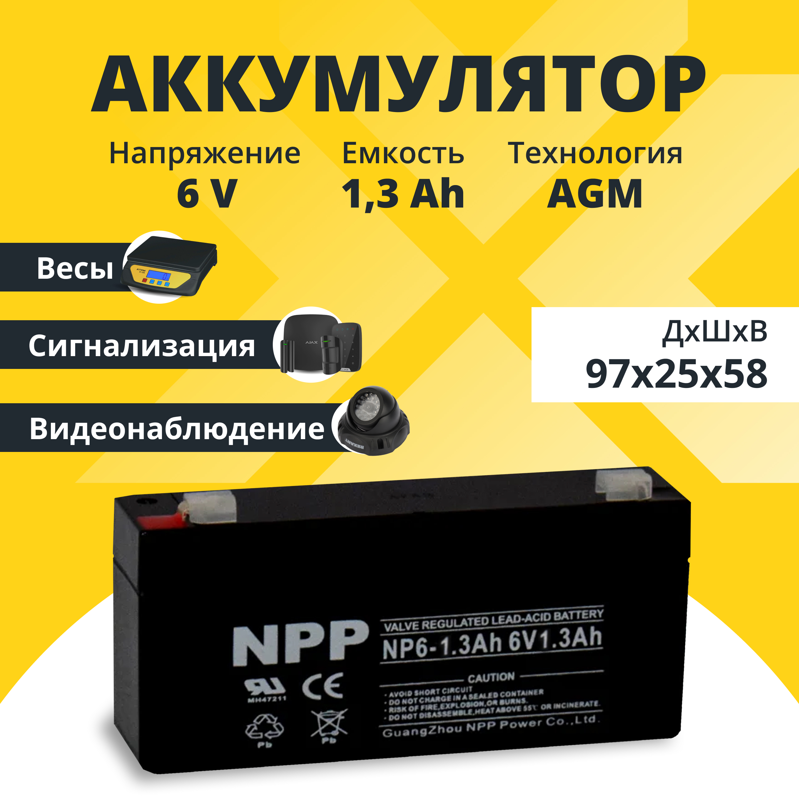 Аккумулятор для ибп NPP 6v 1.3Ah F1/T1 NP6-1.3Ah