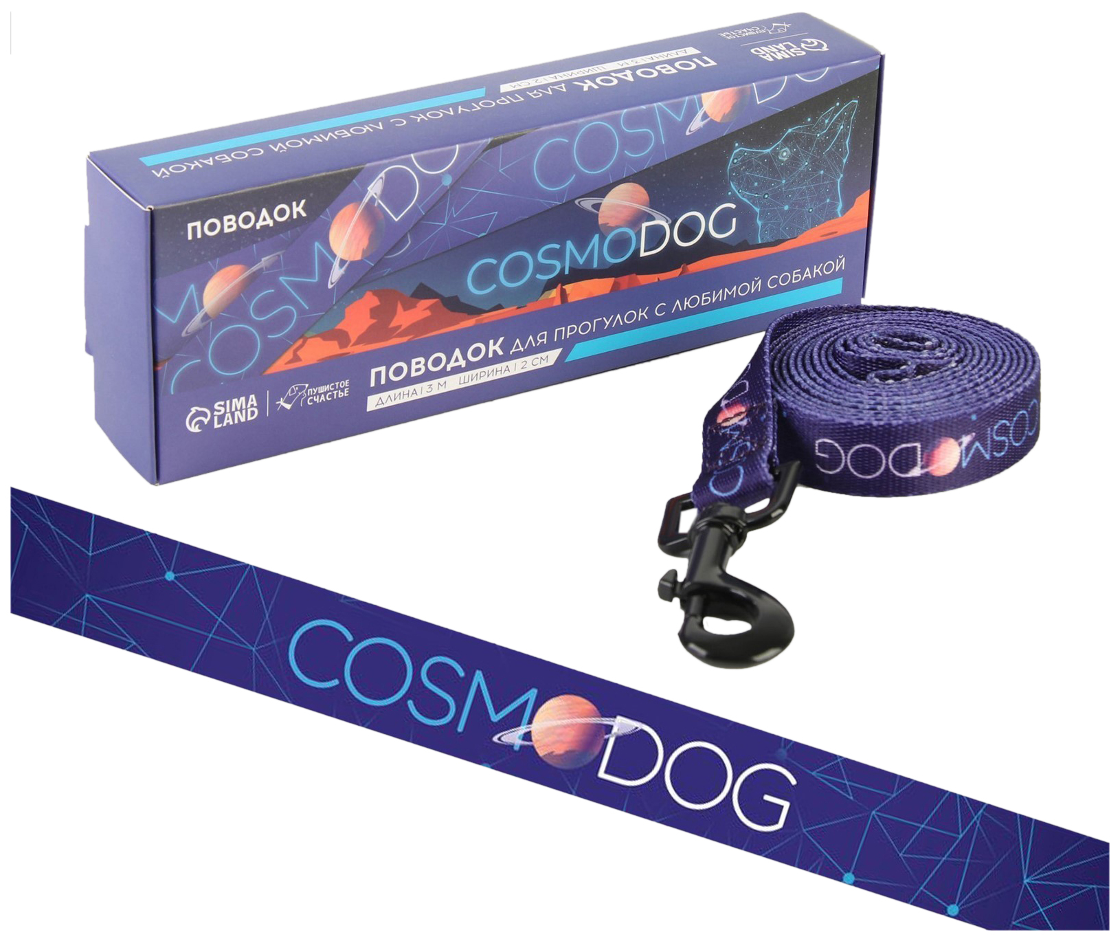 

Поводок Пушистое счастье Cosmo Dog, 2 см, 3 м, Космический. Зоо