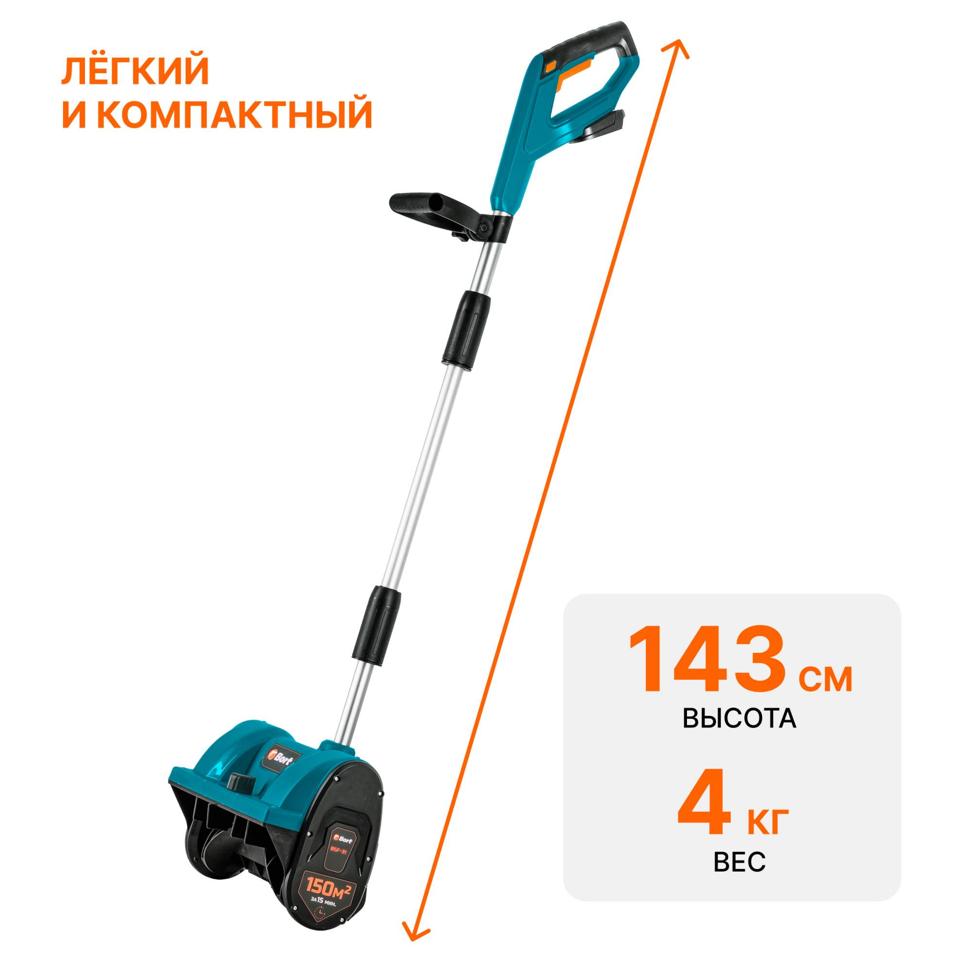 Снегоуборщик аккумуляторный BORT BSF-30 10370₽