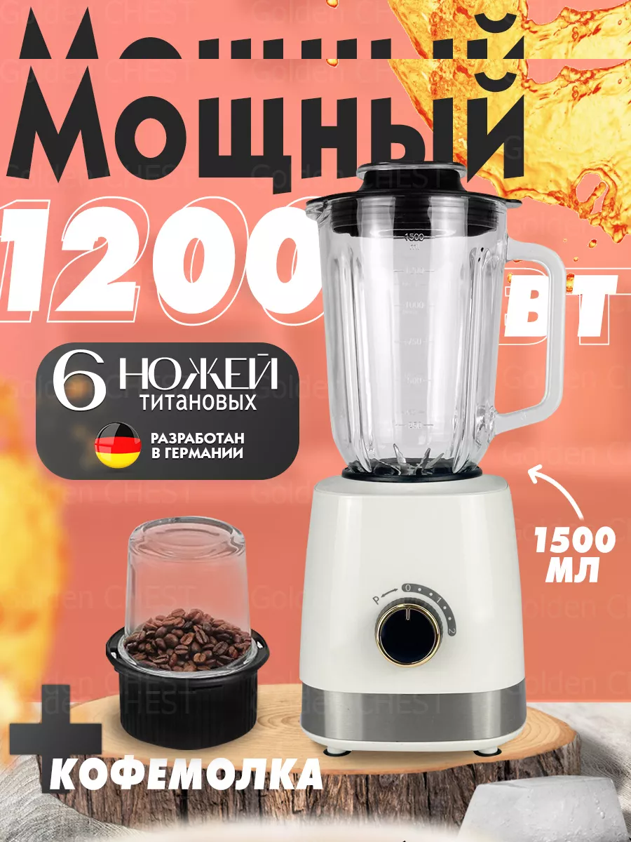 

Блендер NoBrand 8057 белый, 8057