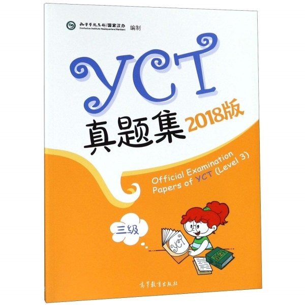 

Official Examination Papers of YCT Level 3