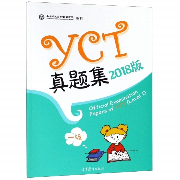 

Official Examination Papers of YCT Level 1