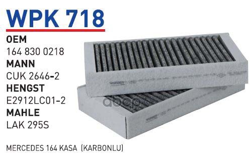 фото Фильтр салонный (угольный) mb w164/w251 wunder filter wpk718 mb w164/w251 wunder filter ар