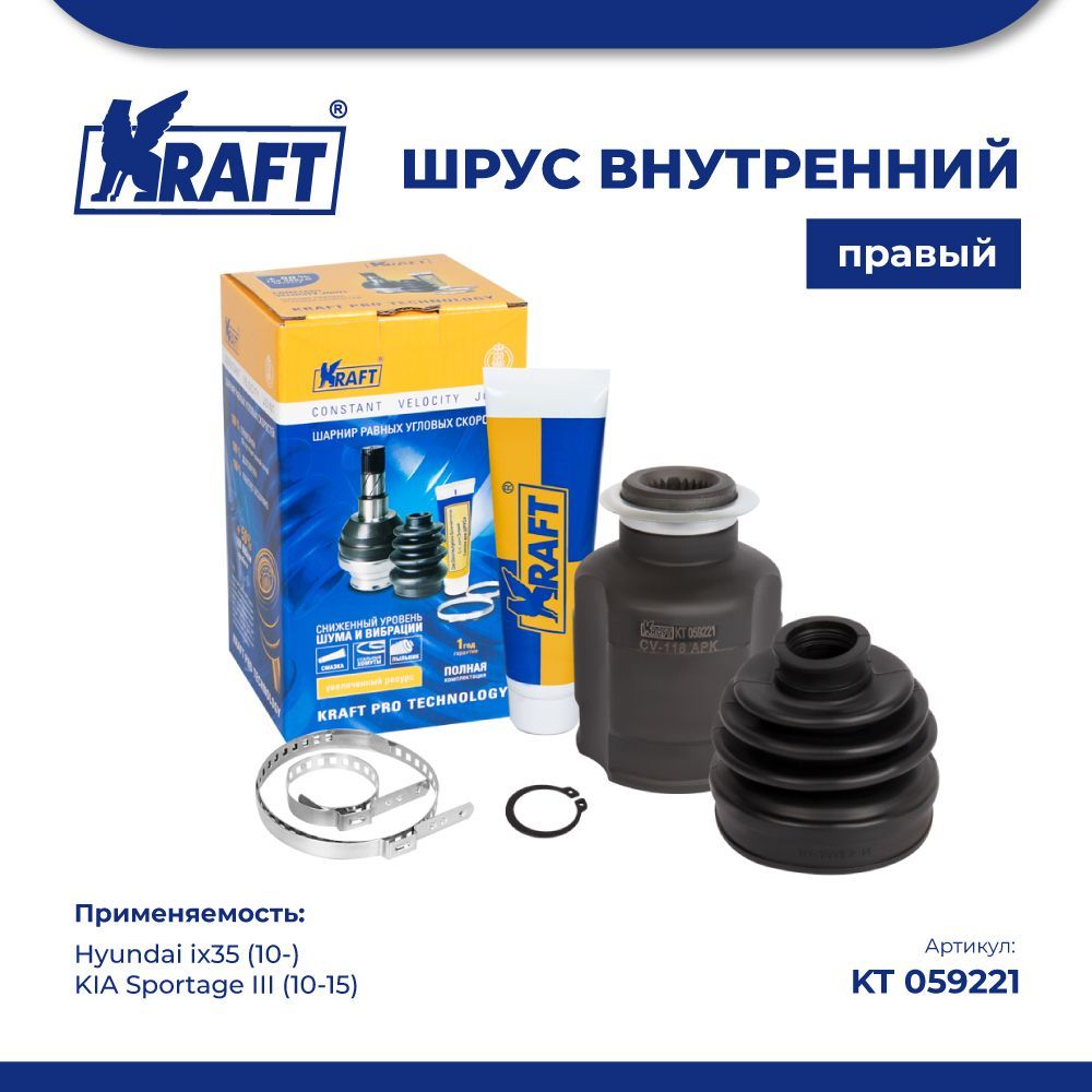 

ШРУС внутренний правый для а/м Hyundai ix35 KRAFT KT 059221