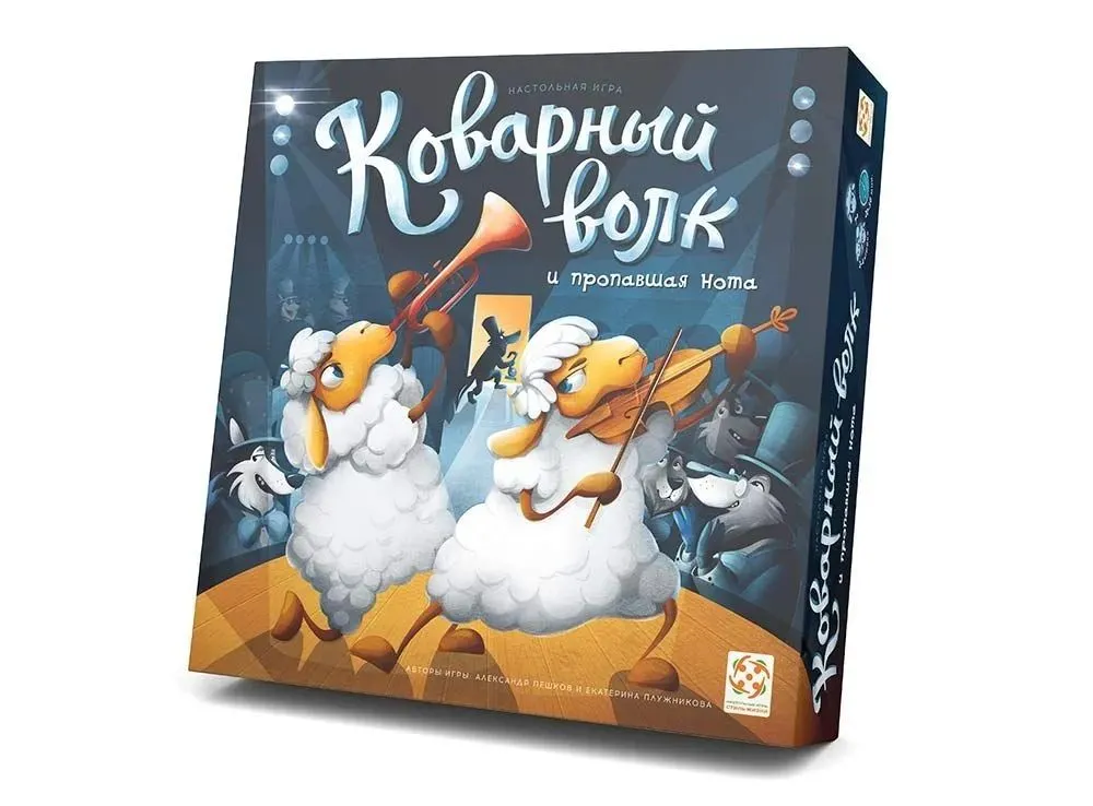 

Коварный волк и пропавшая нота