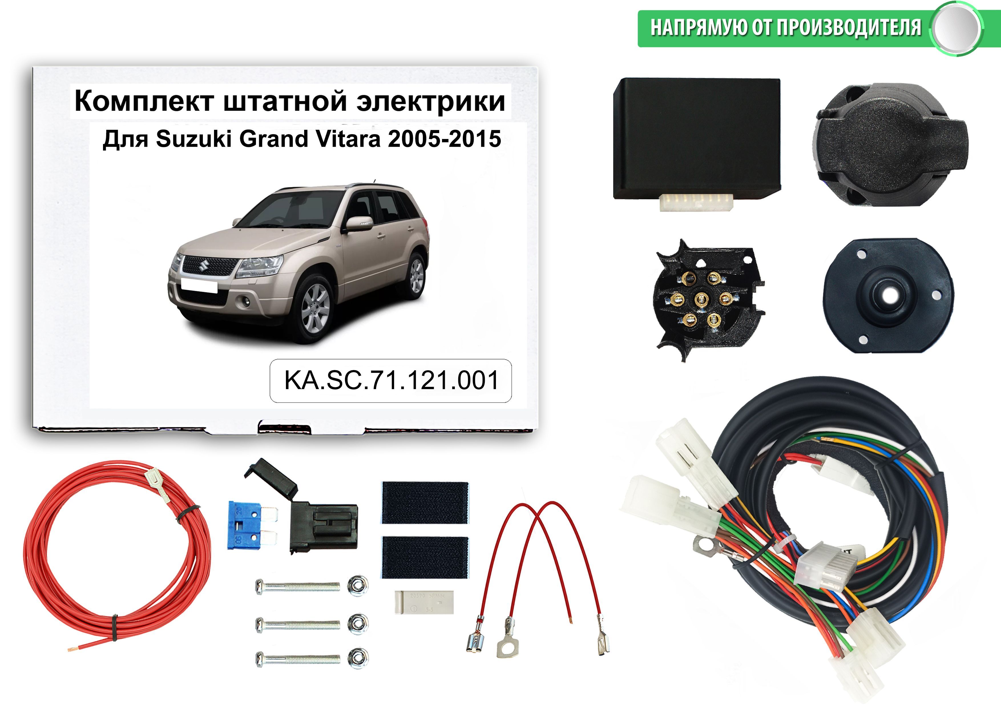 фото Блок согласования концептавто для фаркопа suzuki grand vitara 2005-2015 гг,1шт концепт авто